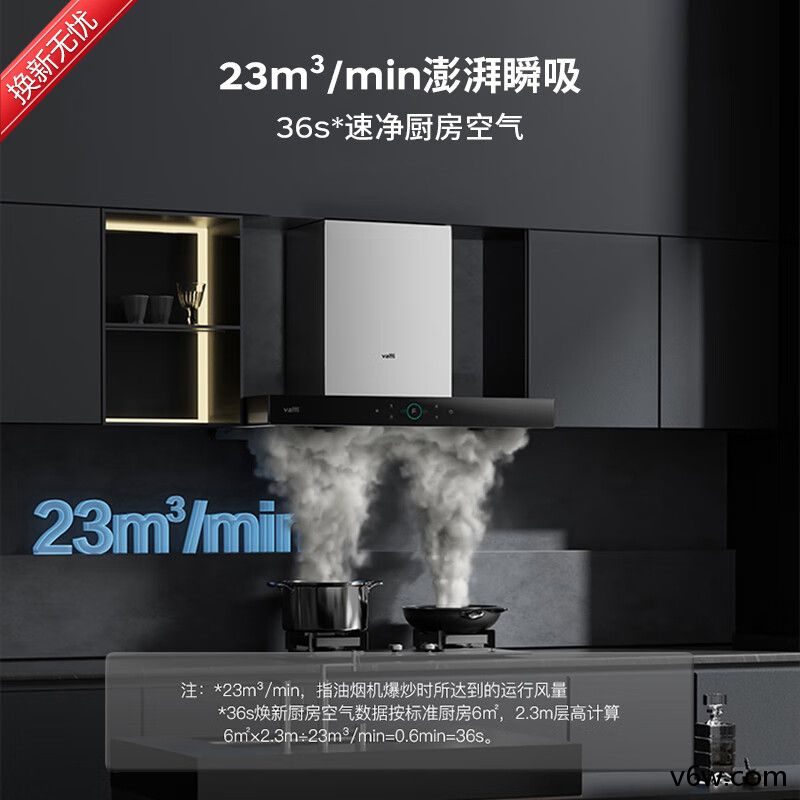 华帝CXW-270-i11178