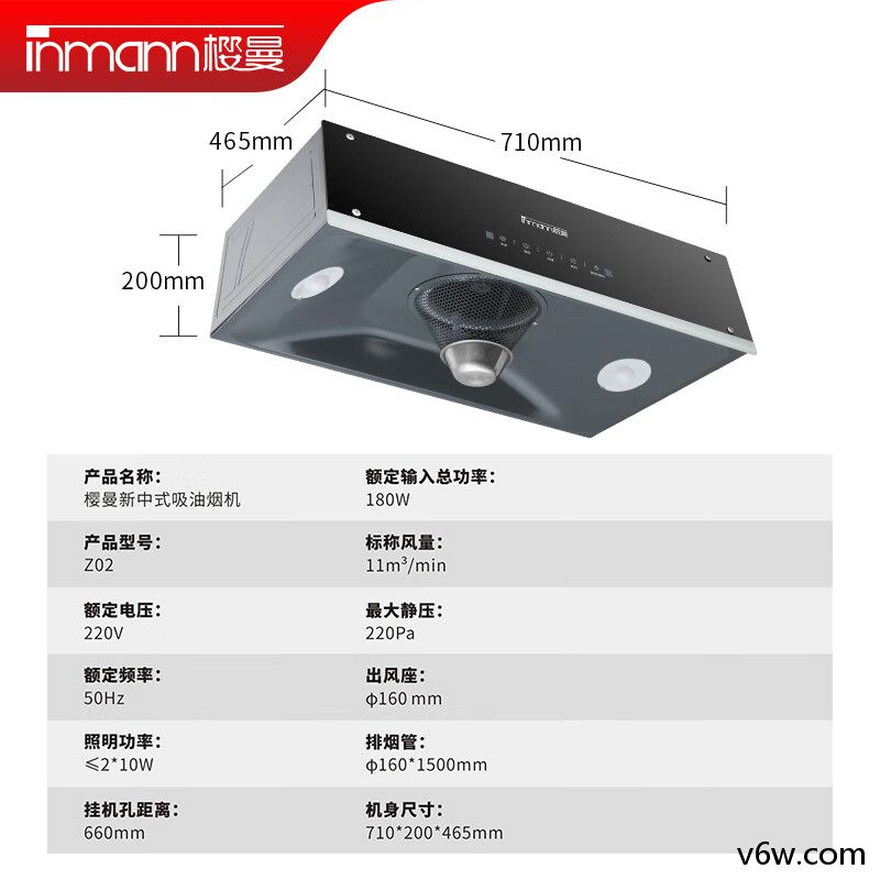 樱曼CXW-180-Z02中式油烟机图片