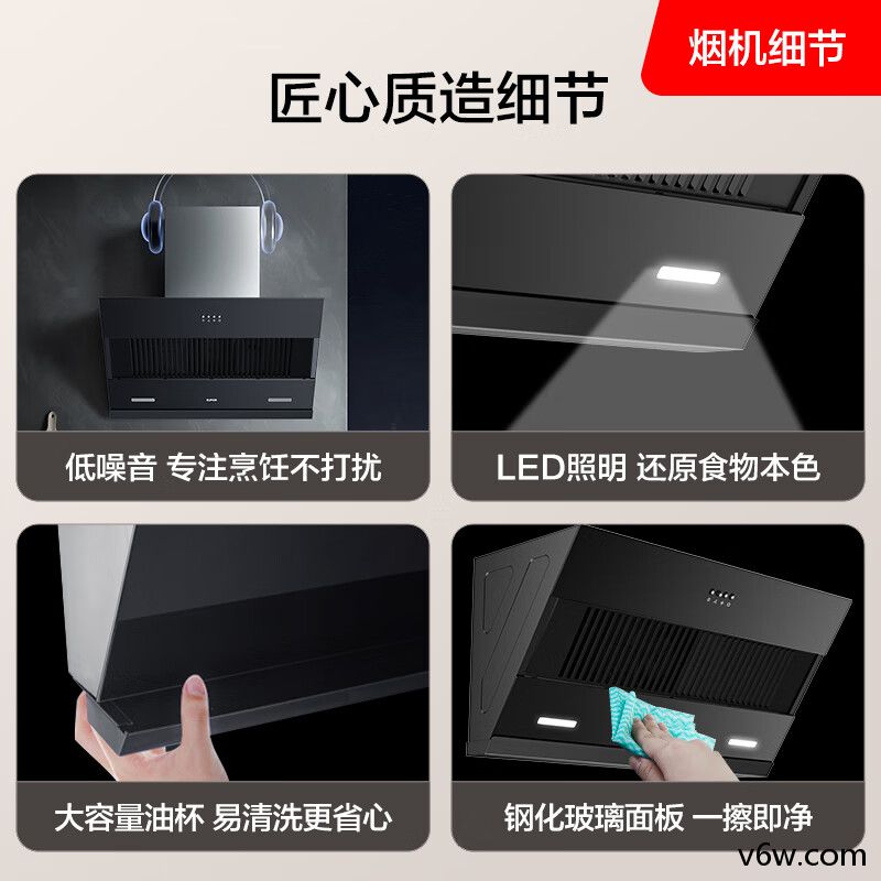 苏泊尔CXW-268-Y-DJ13S侧吸油烟机图片