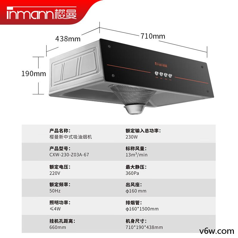 樱曼CXW-230-Z03A中式油烟机图片