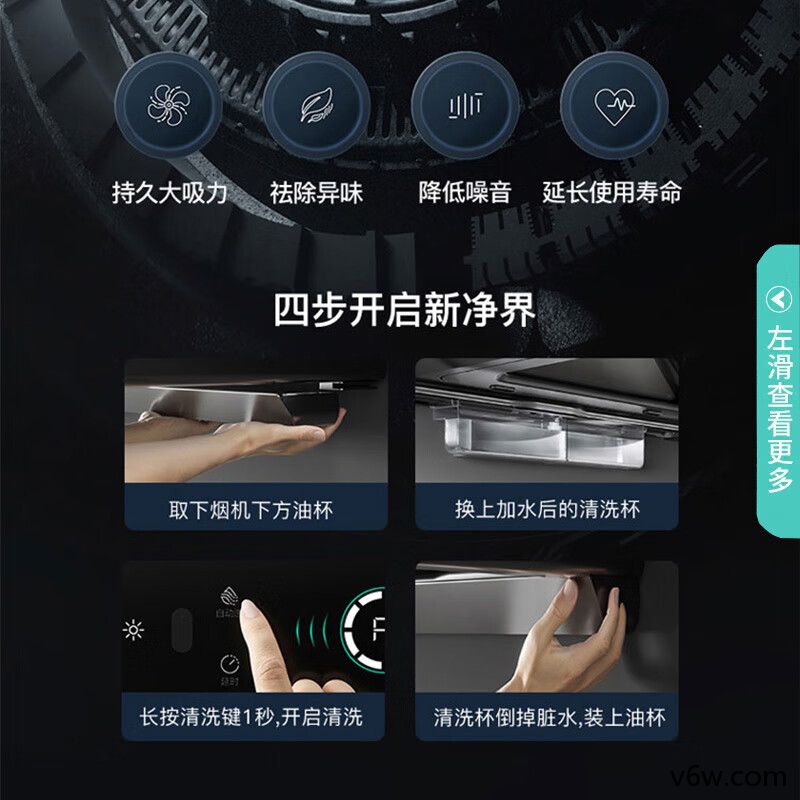 华帝CXW-270-i11180欧式油烟机图片