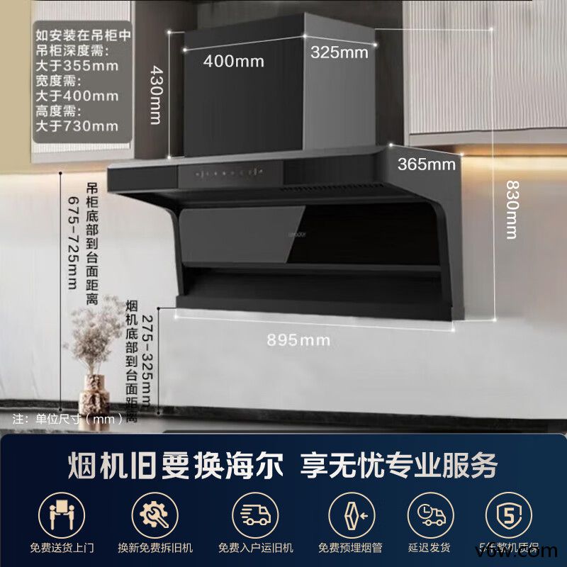 海尔CXW-298-IQ92D顶侧双吸油烟机图片