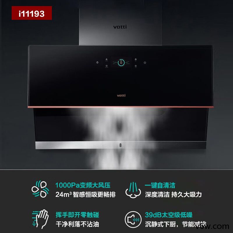 华帝CXW-260-i11193侧吸油烟机图片