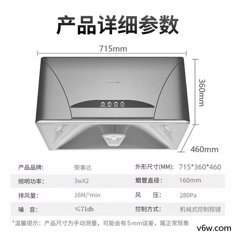 荣事达CXW-180-G610