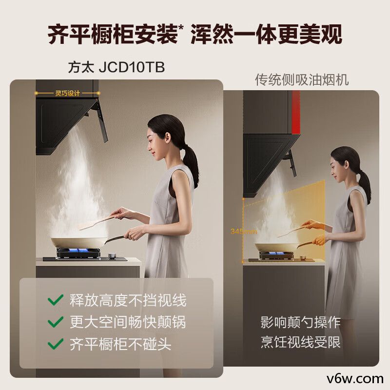 方太JCD10TB侧吸油烟机图片