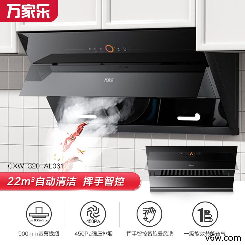 万家乐CXW-320-AL061
