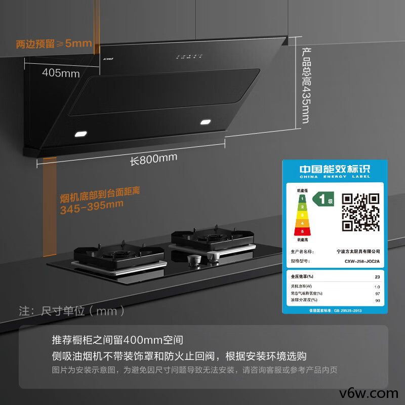方太CXW-258-JQC2A侧吸油烟机图片