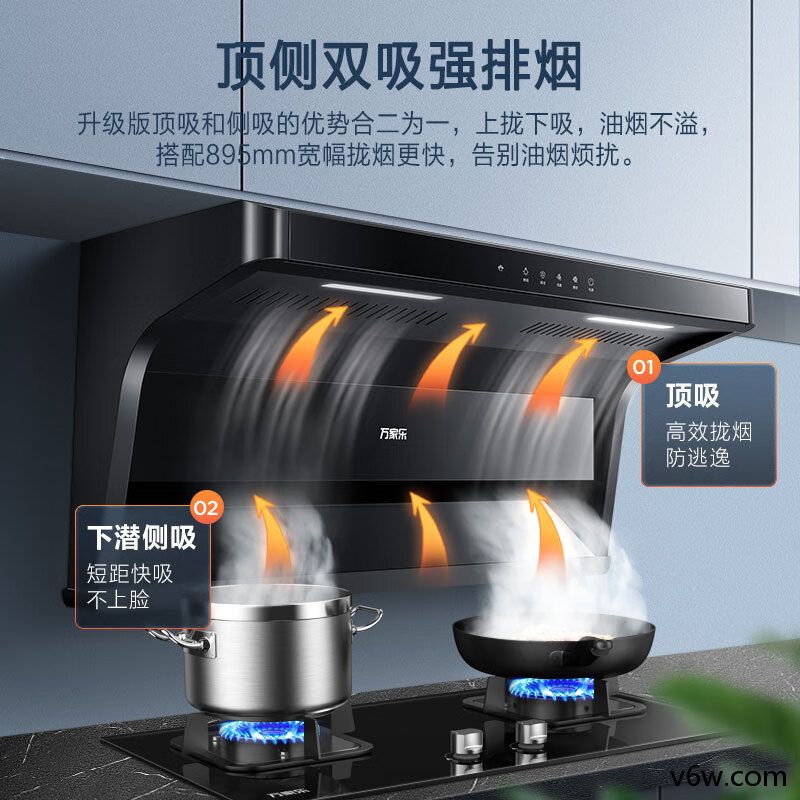 万家乐CXW-300-AK6顶侧双吸油烟机图片