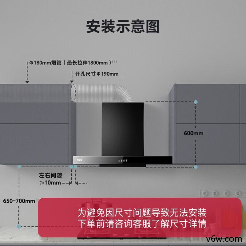 万家乐CXW-300-AT031欧式油烟机图片