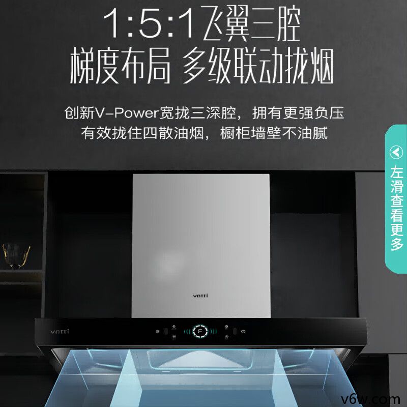 华帝CXW-270-i11180