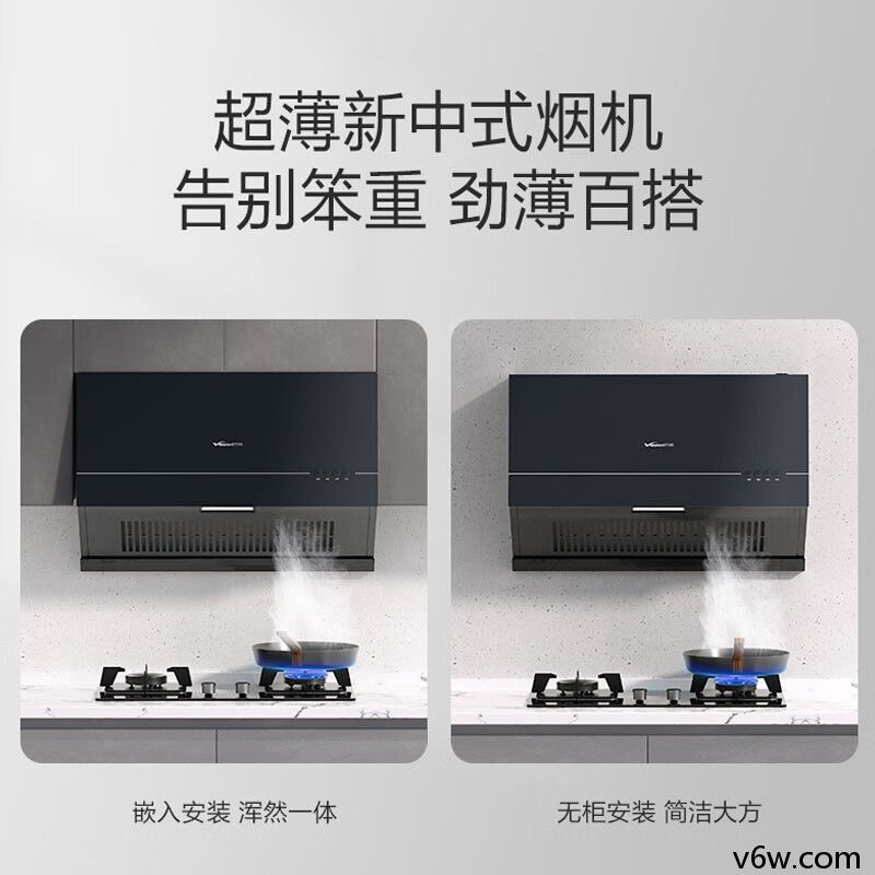 万和CXW-260-H03C中式油烟机图片