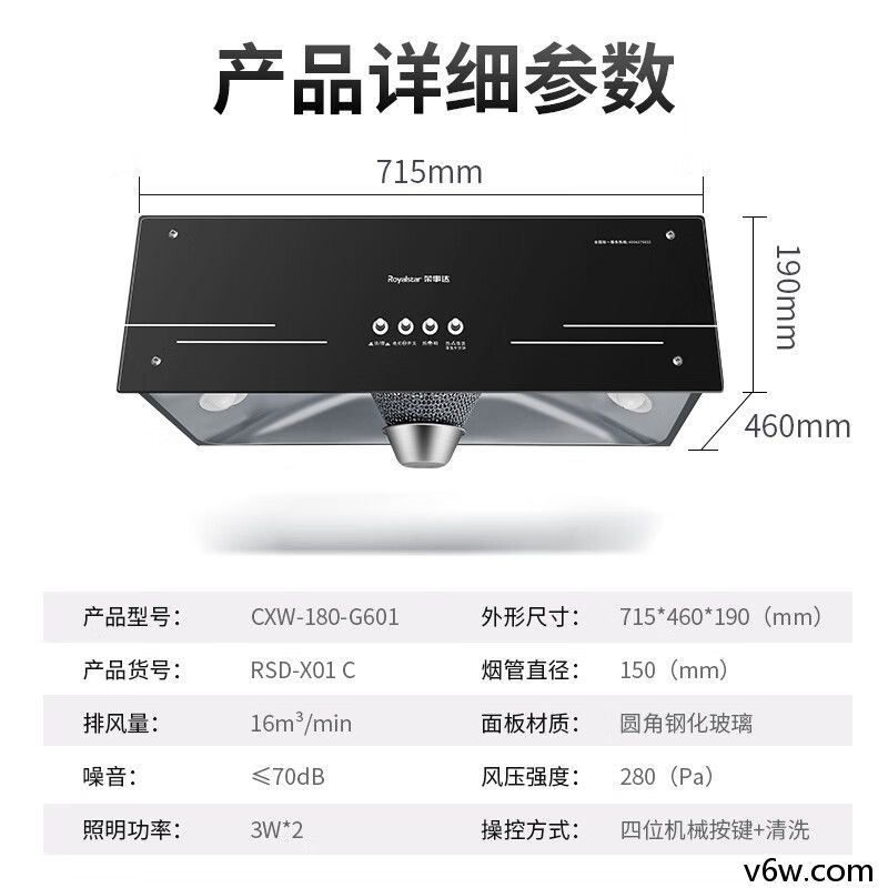 荣事达CXW-180-G601