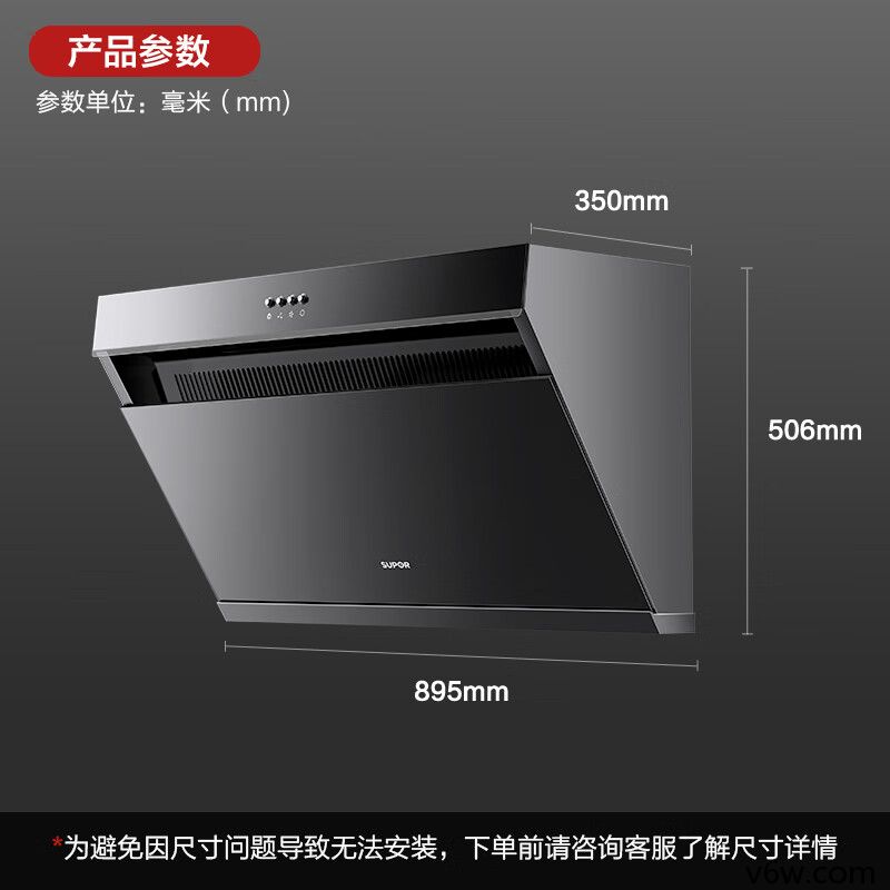 苏泊尔CXW-238-Y-DJ13