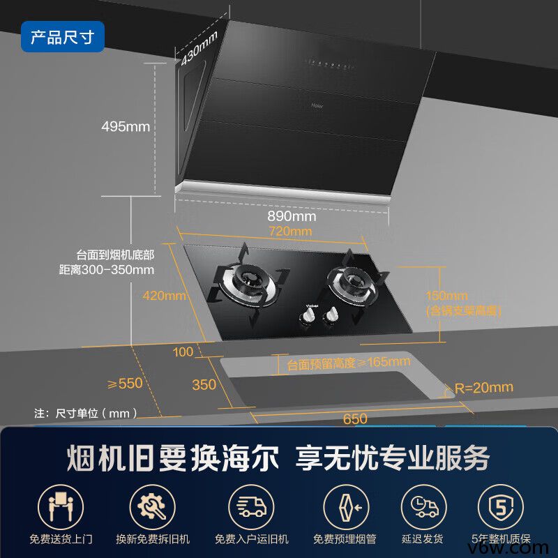 海尔CXW-219-MA2C1侧吸油烟机图片