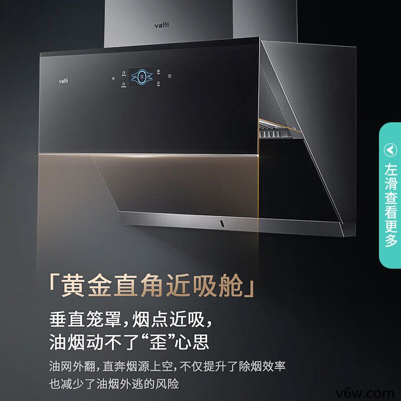海尔CXW-258-EC911UD侧吸油烟机