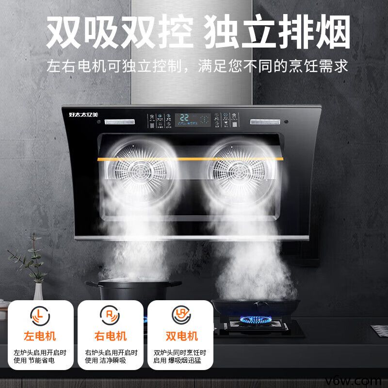 好太太亿美CXW-238-837C900K