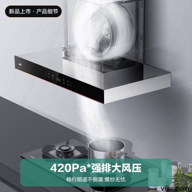 华帝CXW-270-i11176