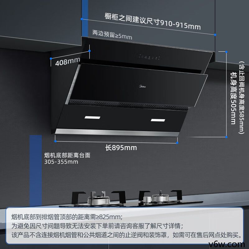美的CXW-280-J25S PRO侧吸油烟机图片