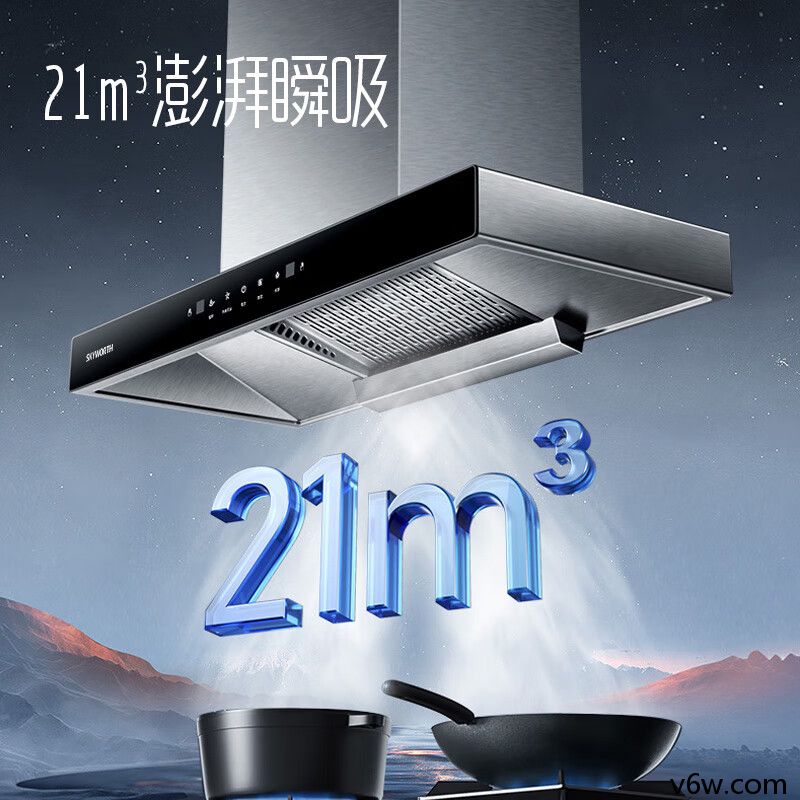 创维CXW-265-Y1R欧式油烟机图片