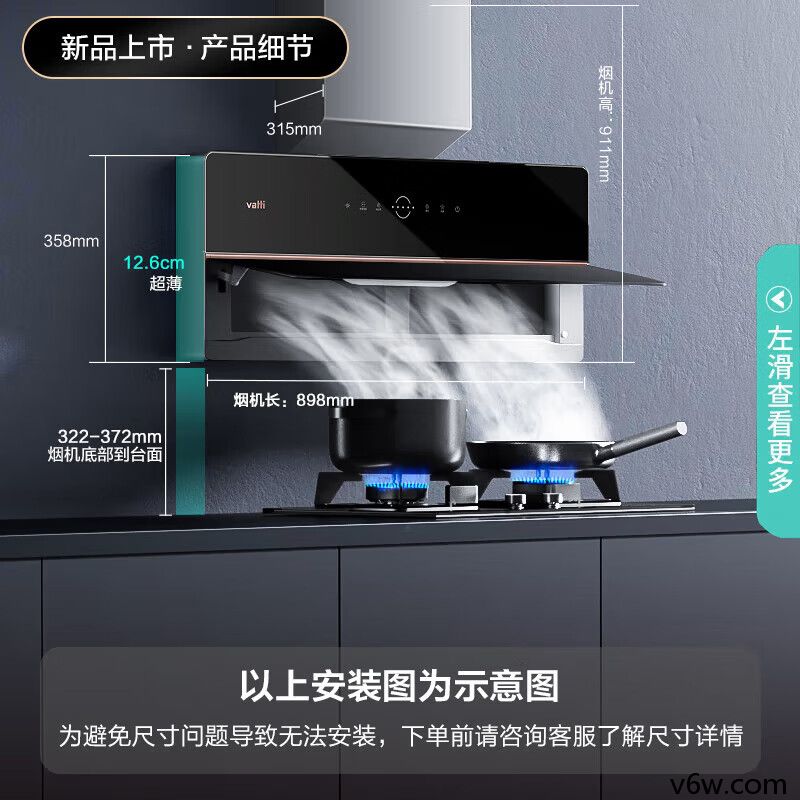 华帝CXW-200-i11209侧吸油烟机图片
