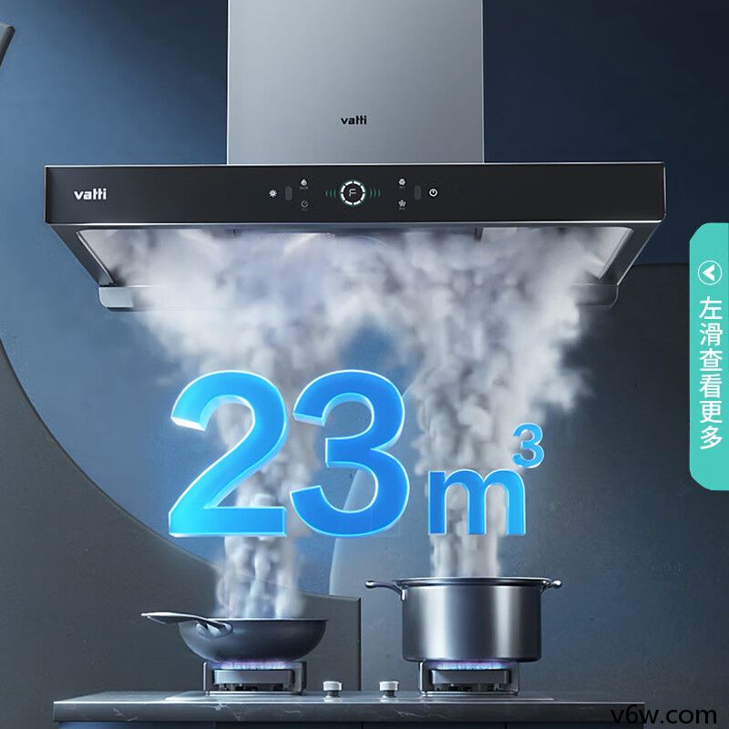 华帝CXW-270-i11180欧式油烟机图片