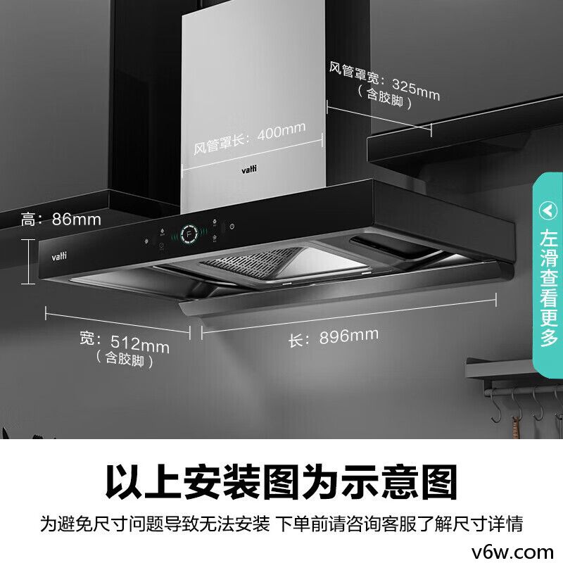 华帝CXW-270-i11180欧式油烟机图片