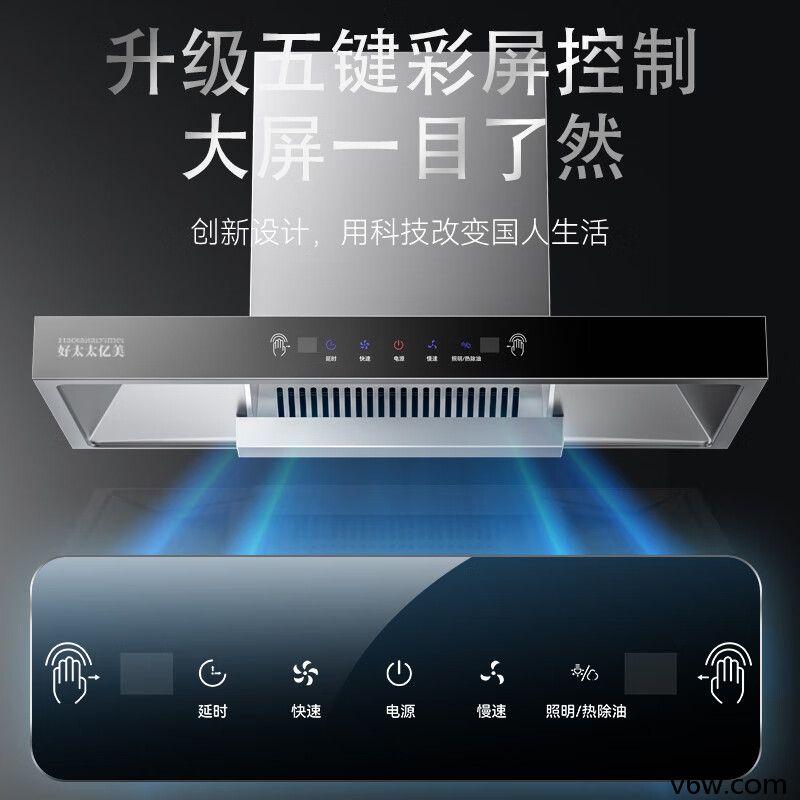 好太太亿美CXW-238-809DT2