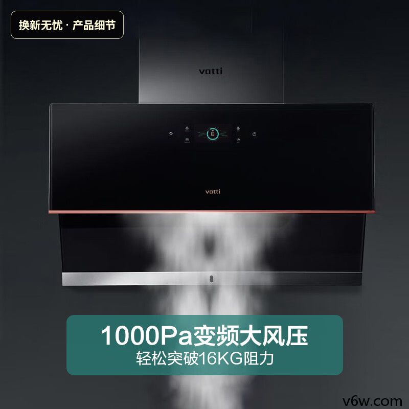 华帝CXW-260-i11193侧吸油烟机图片