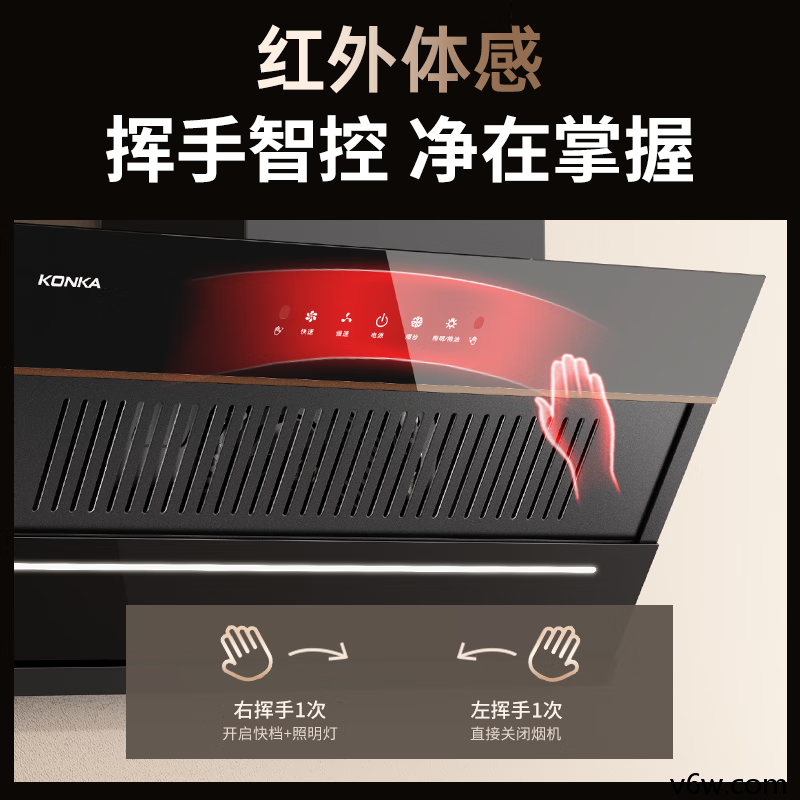 康佳CXW-284-KC01C侧吸油烟机图片