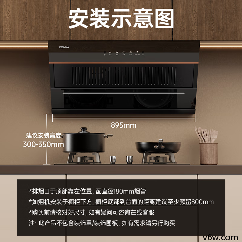 康佳CXW-284-KC01C侧吸油烟机图片