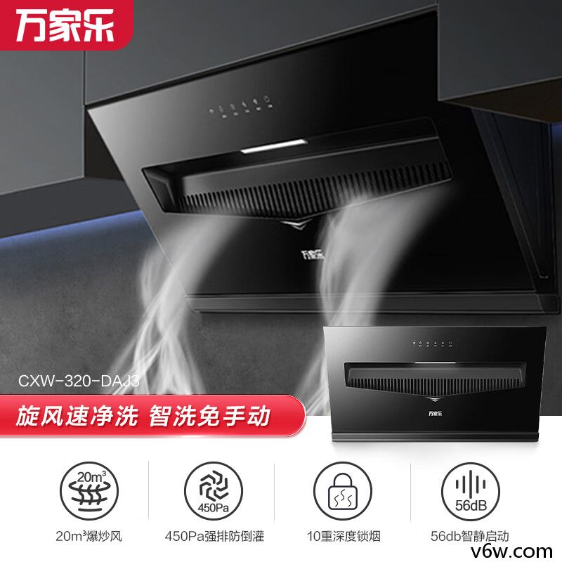 万家乐CXW-320-DAJ3