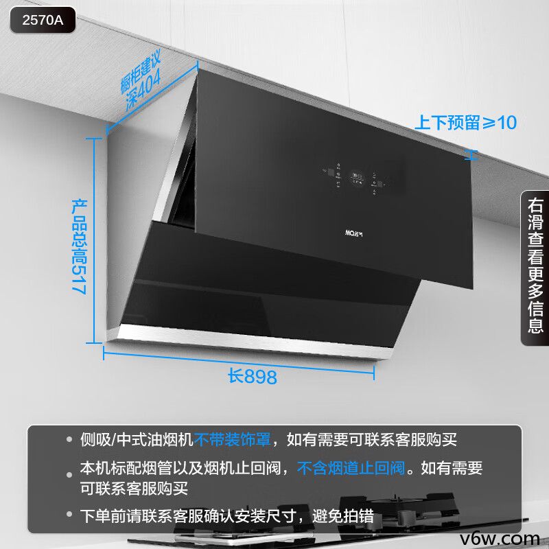 名气CXW-230-2570A侧吸油烟机图片