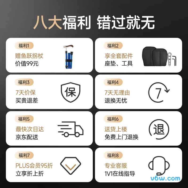 鱼跃D210B电动轮椅图片