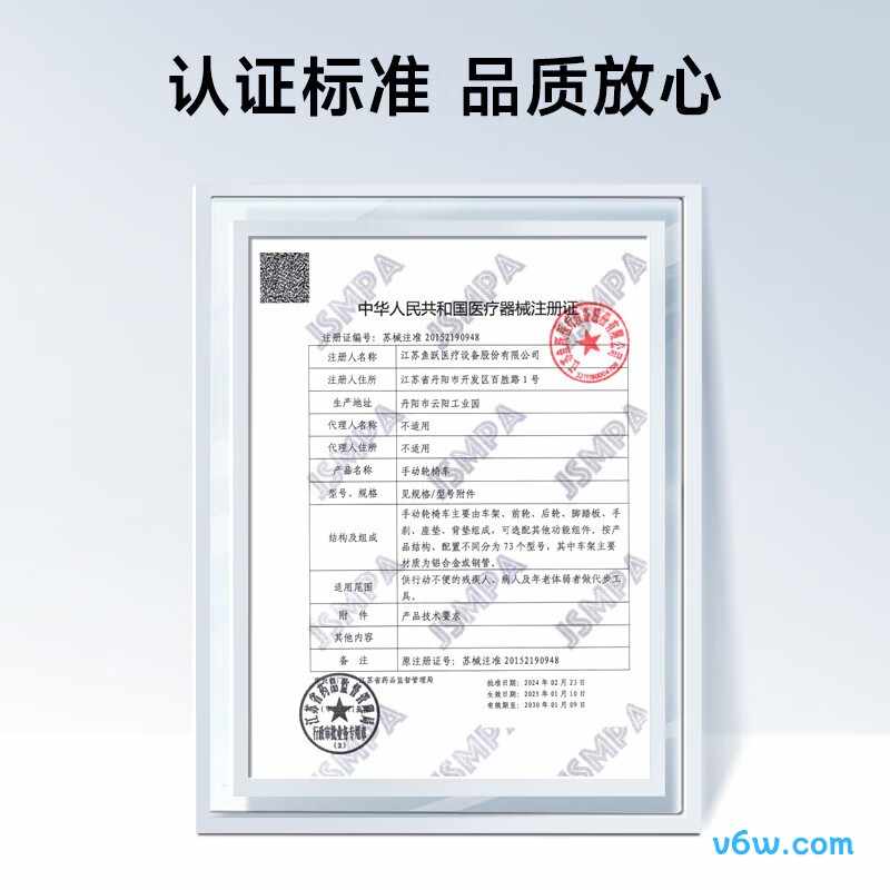 鱼跃H083手动轮椅图片