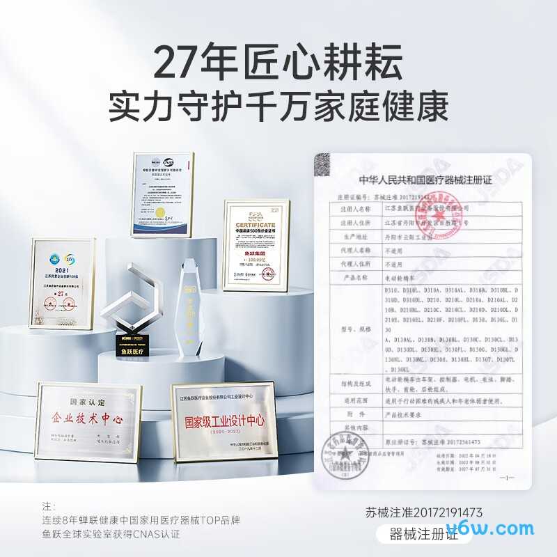 鱼跃D130FL电动轮椅图片