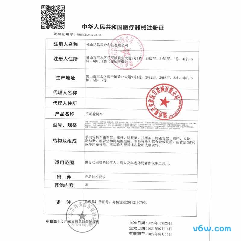 可孚SYIV50-DH01406手动轮椅图片