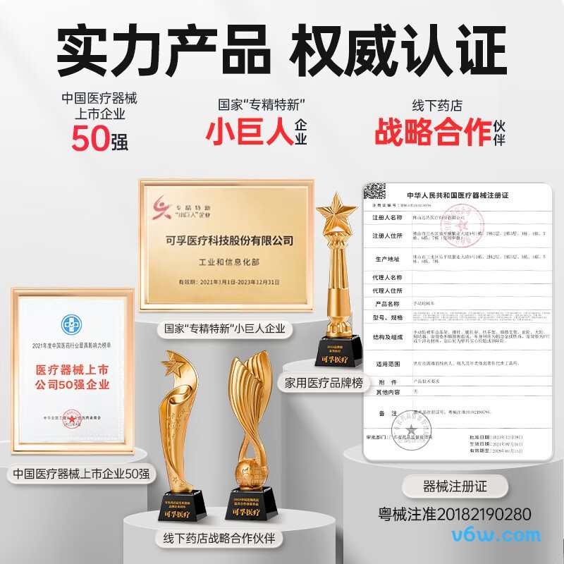 可孚SYIV50-DH01406手动轮椅图片