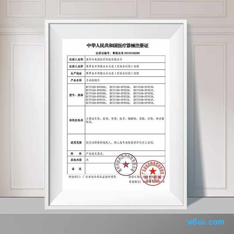 可孚SYIV100-HY9503手动轮椅图片