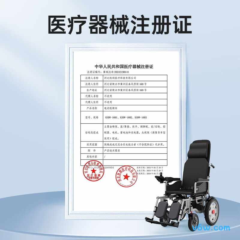 振邦KSDW-1603电动轮椅图片