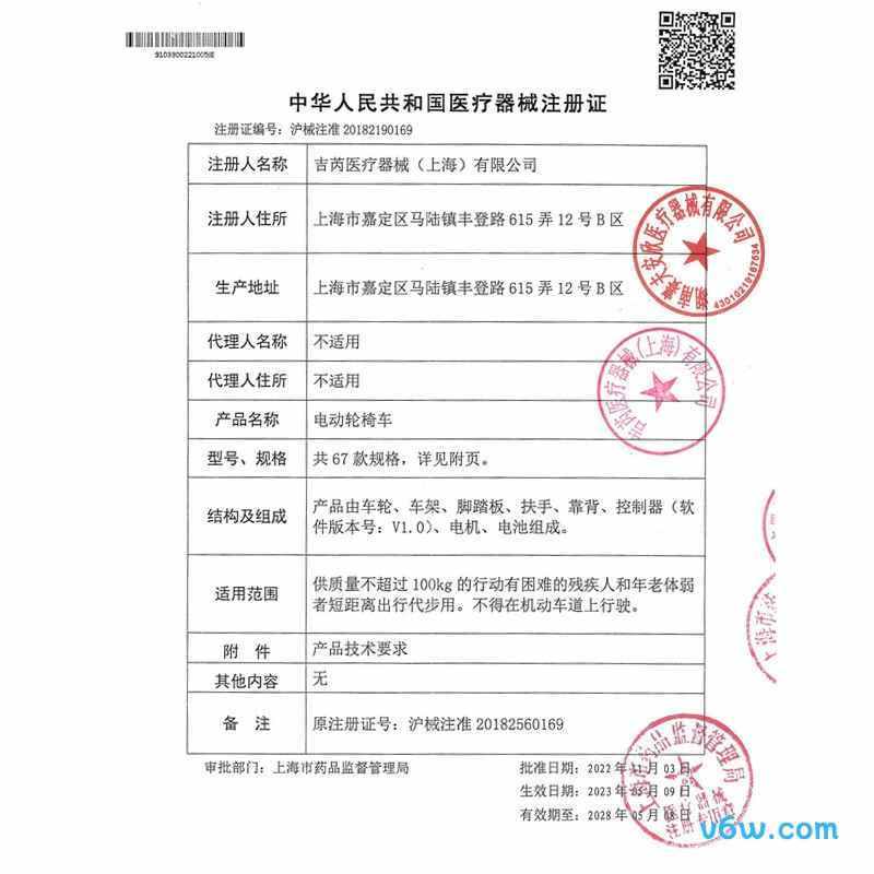 可孚JRWD1602U-Li20电动轮椅图片