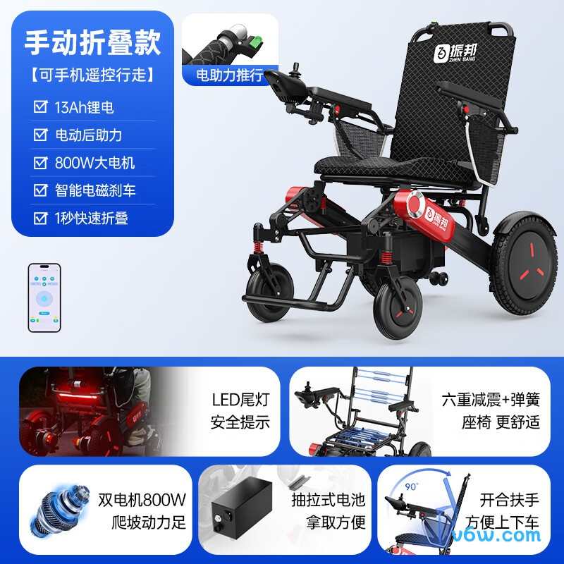 鱼跃D130EL电动轮椅