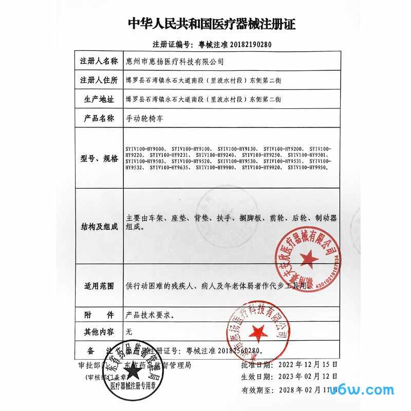 可孚SYIV100-HY9900