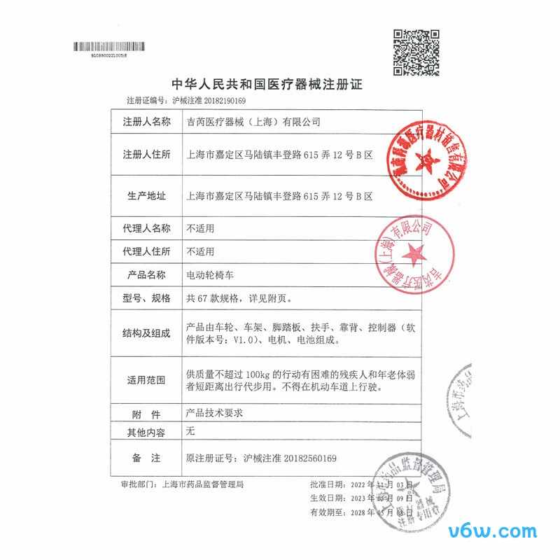 可孚JRWD1601U-Li20电动轮椅图片