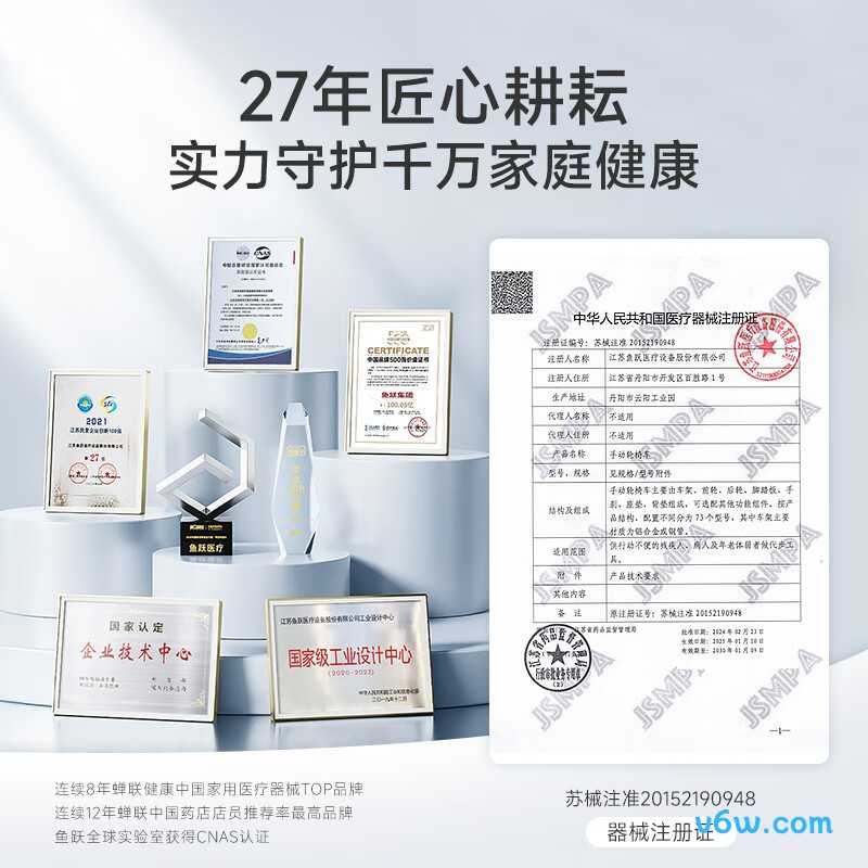 鱼跃H008B手动轮椅图片