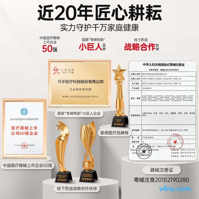 可孚SYIV100-HY9113手动轮椅图片