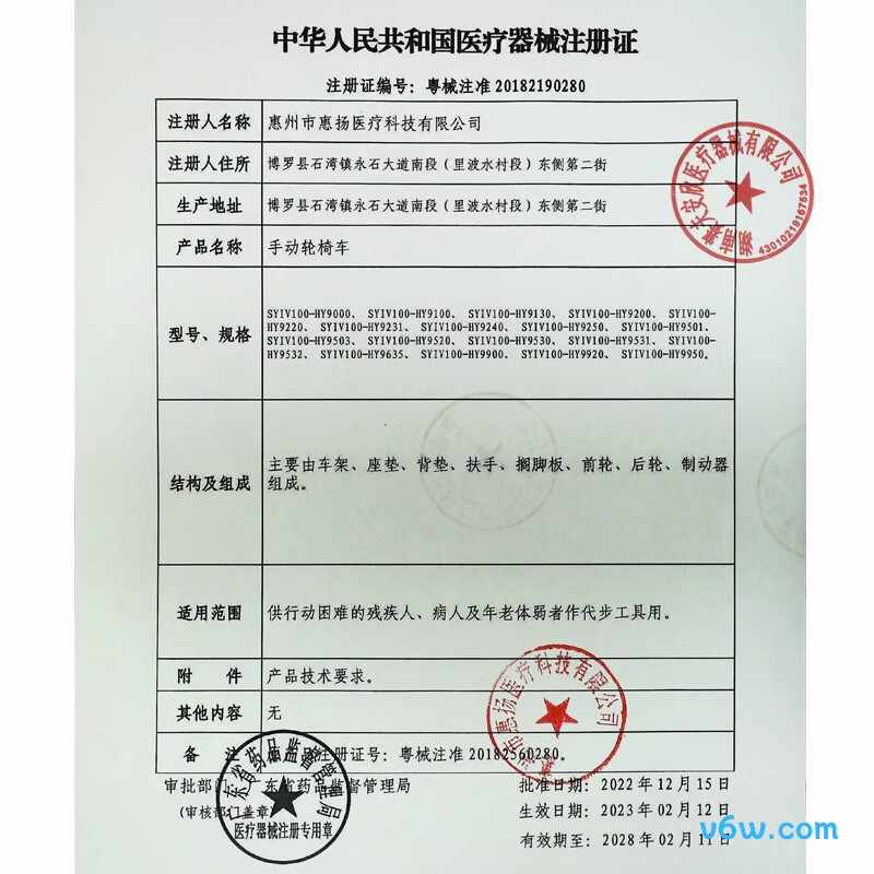 可孚SYIV100-HY9110手动轮椅图片