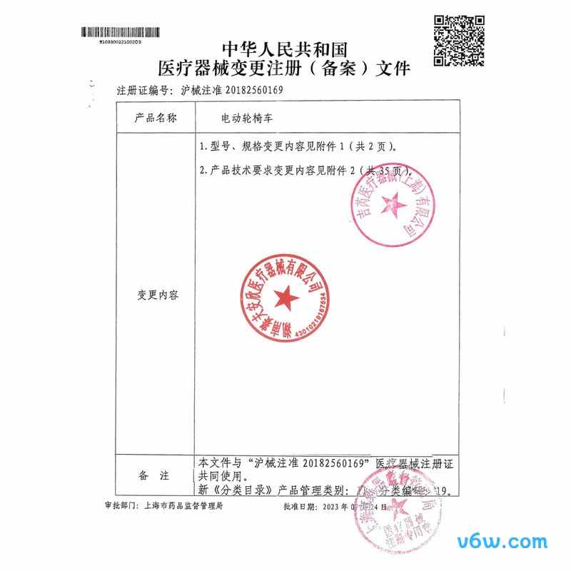 可孚JRWD1601U-Li20电动轮椅图片