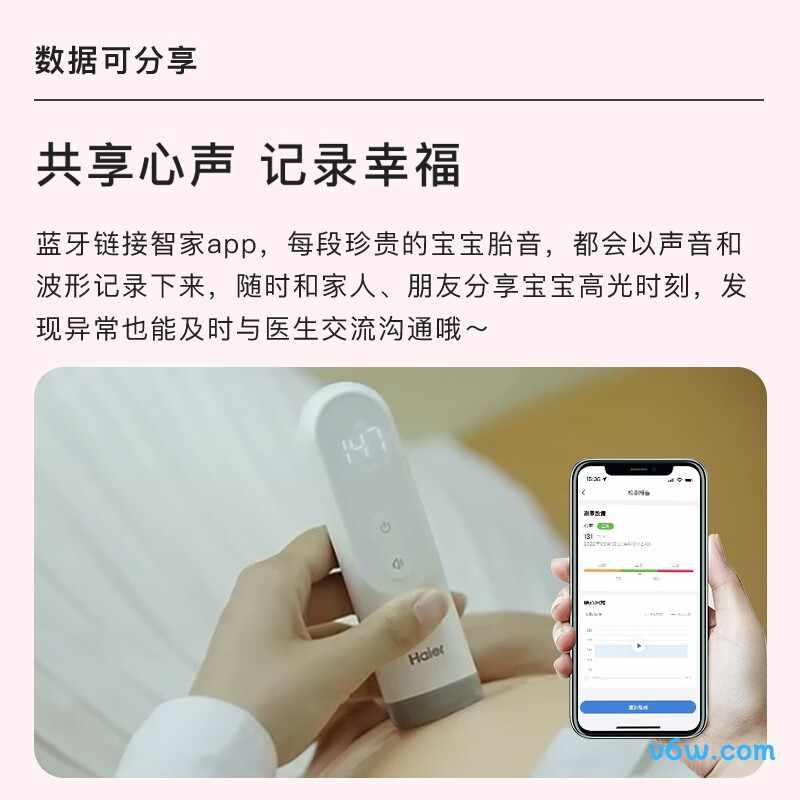 海尔P610礼盒胎心仪图片