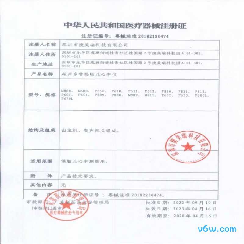 初医生P601胎心仪图片