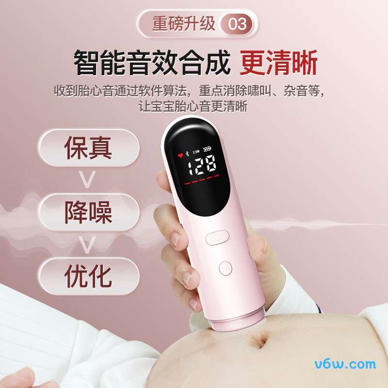 邦力健U10-02胎心仪图片